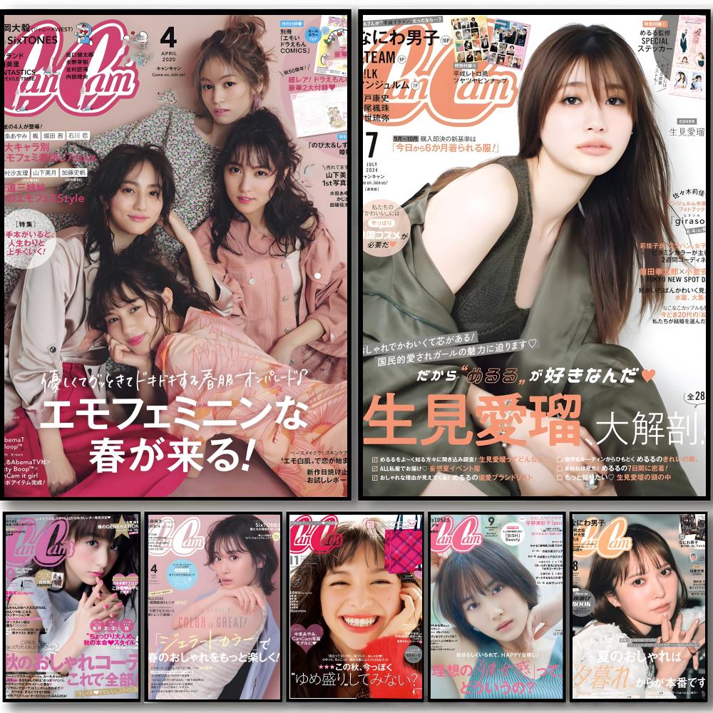 Home Decor Magazine - Постер C-CanCam в стиле Cool Gyaru
