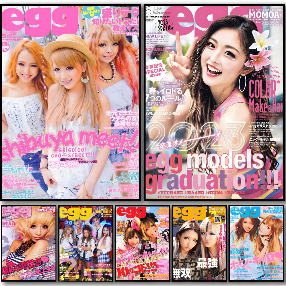 Home Decor Magazine - Журнал Cool Gyaru, журнал Gyaru e-egg,